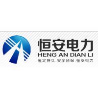 徐州恒安电力设备-电工电气-