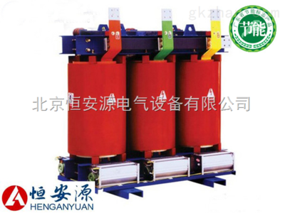 乌鲁木齐80变压器价格 恒安源供应全新纯铜SCB10-80/10-0.4型干式变压器 _供应信息_商机_工控中国