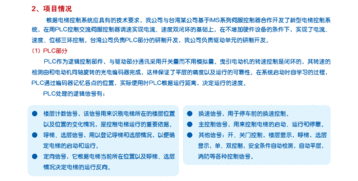 恒安电气 引领电力行业的创新与可持续发展