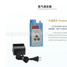 恒安电气之乐清市和宇防爆电气氧气检测仪产品全览